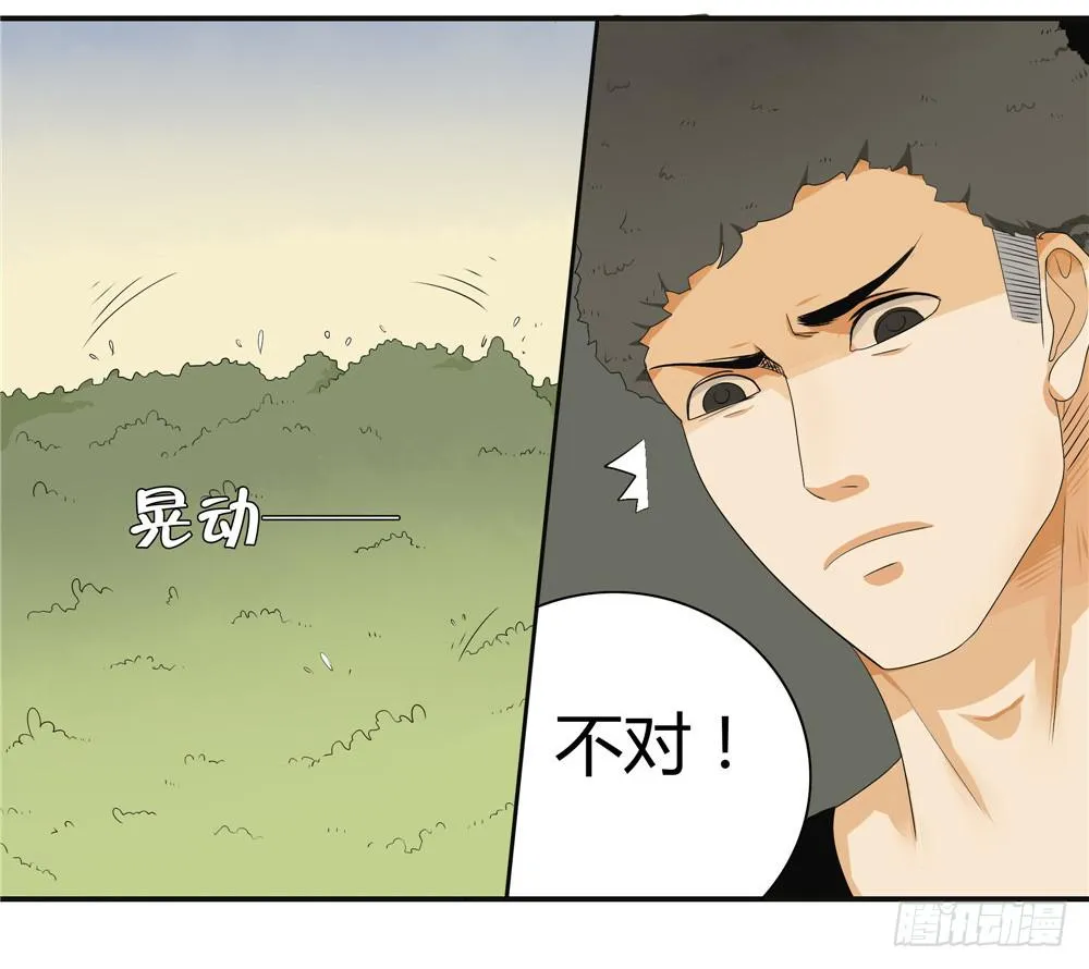 第十二话：失踪（四） 第30页