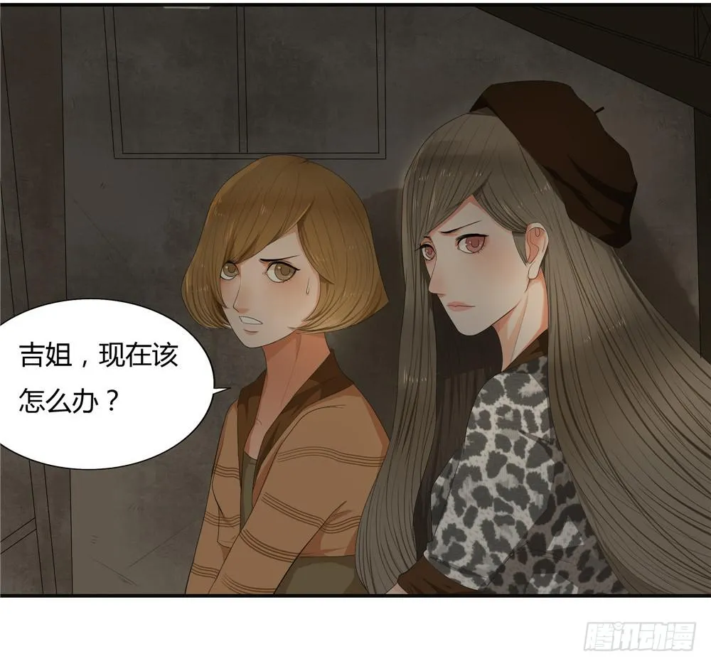 第十二话：失踪（四） 第35页
