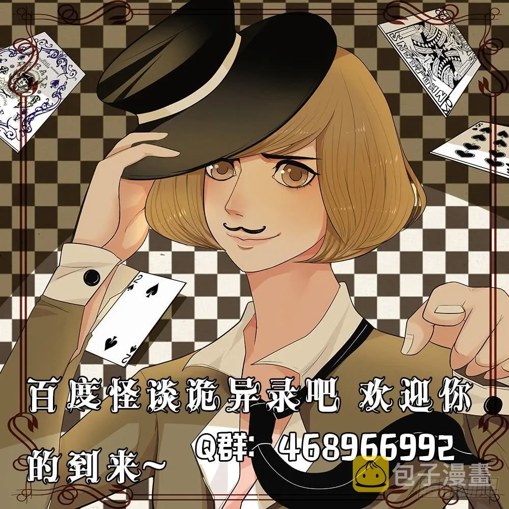 第十二话：失踪（四） 第36页