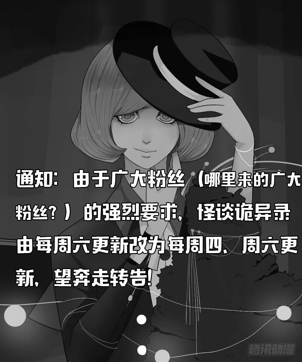 第十二话：失踪（四） 第37页