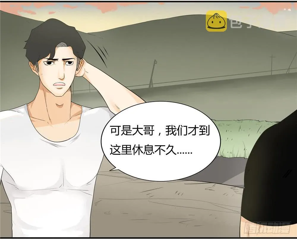 失踪【5】上 第3页