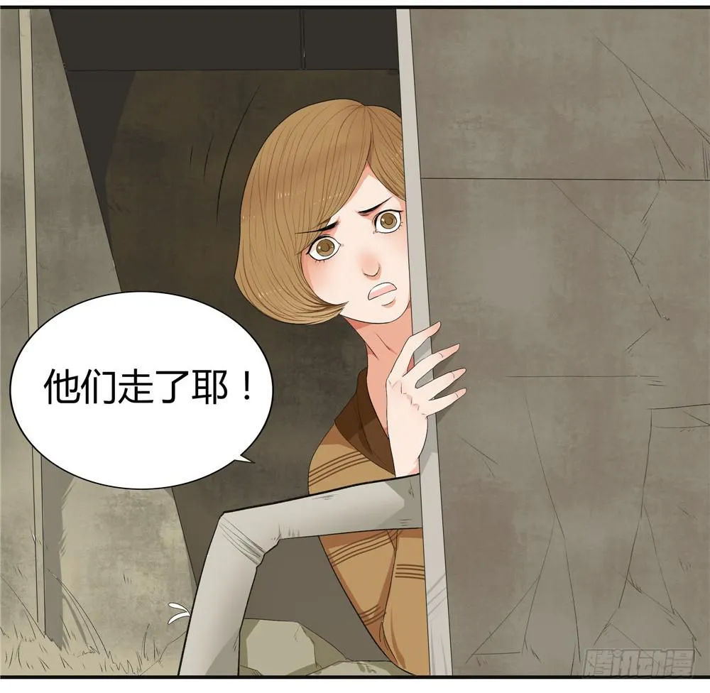 失踪【5】上 第8页