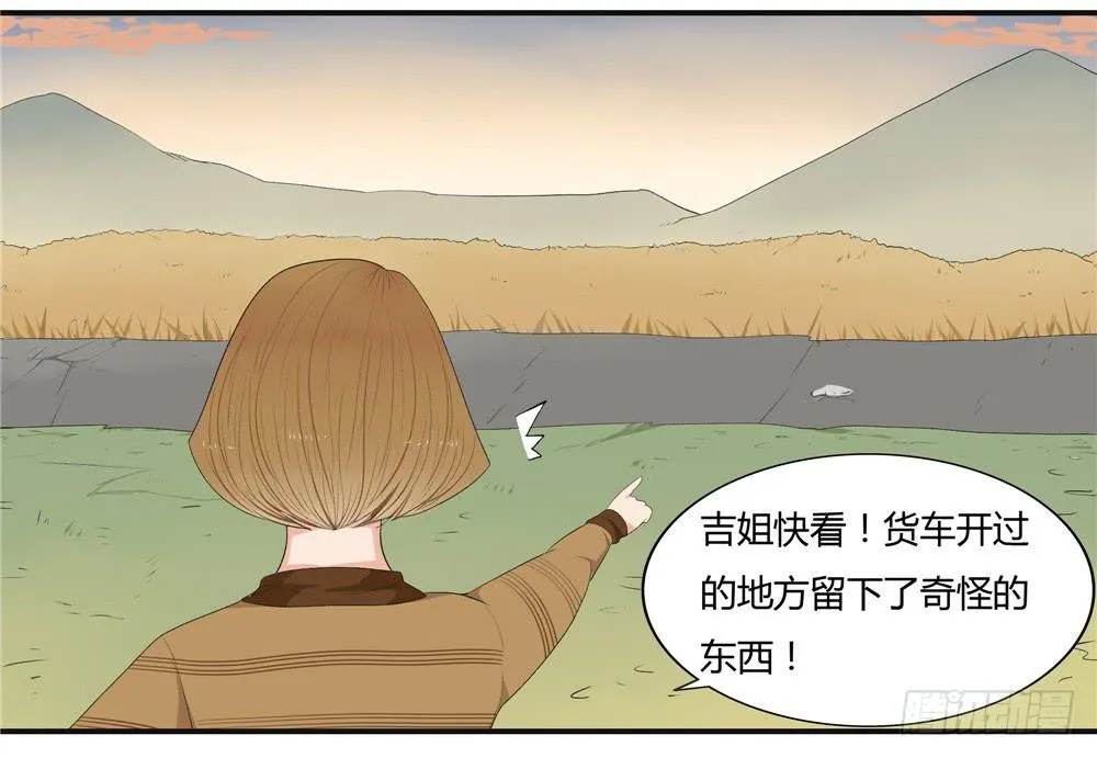 失踪【5】上 第11页