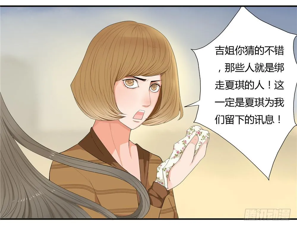失踪【5】上 第15页