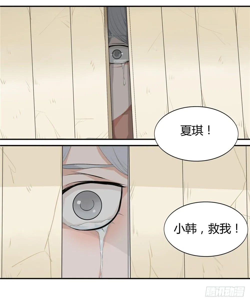 失踪【5】上 第17页