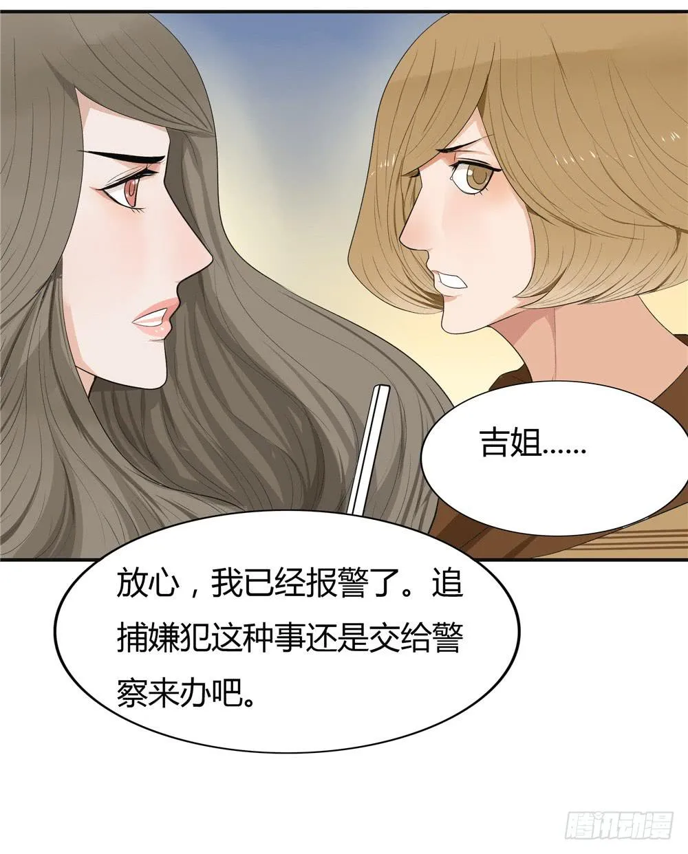 失踪【5】上 第20页