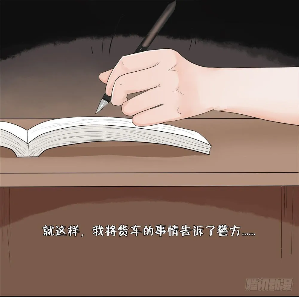失踪【5】下 第1页