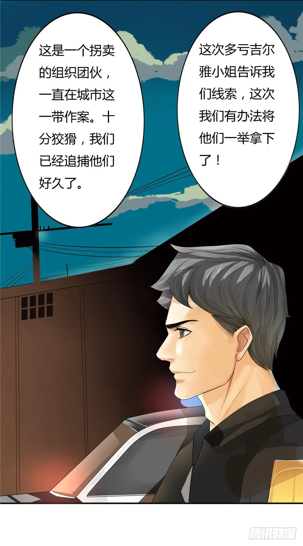 失踪【5】下 第2页