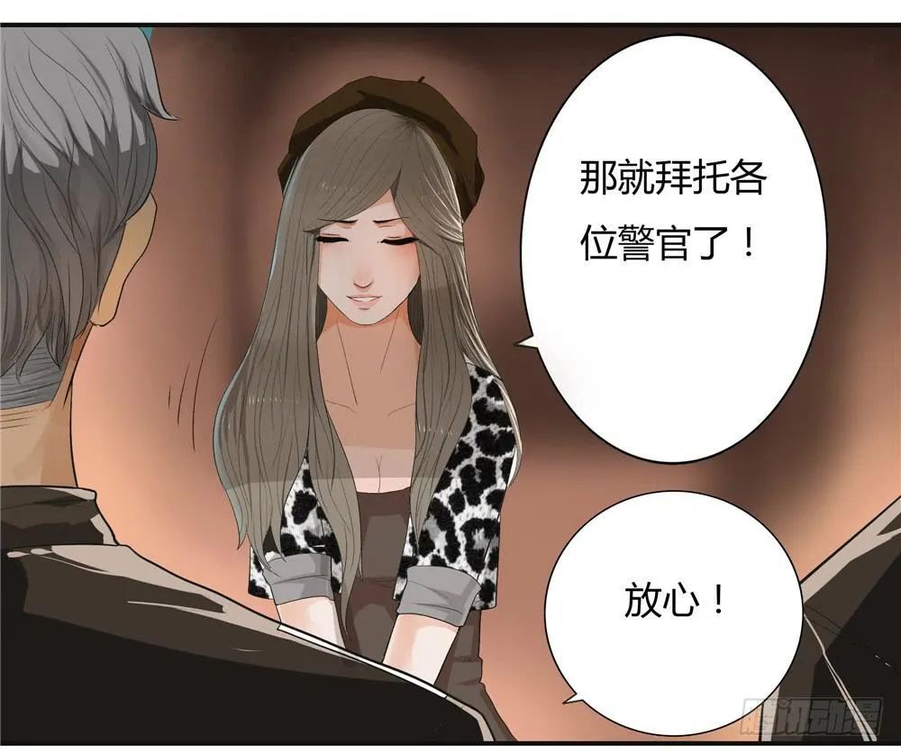 失踪【5】下 第3页