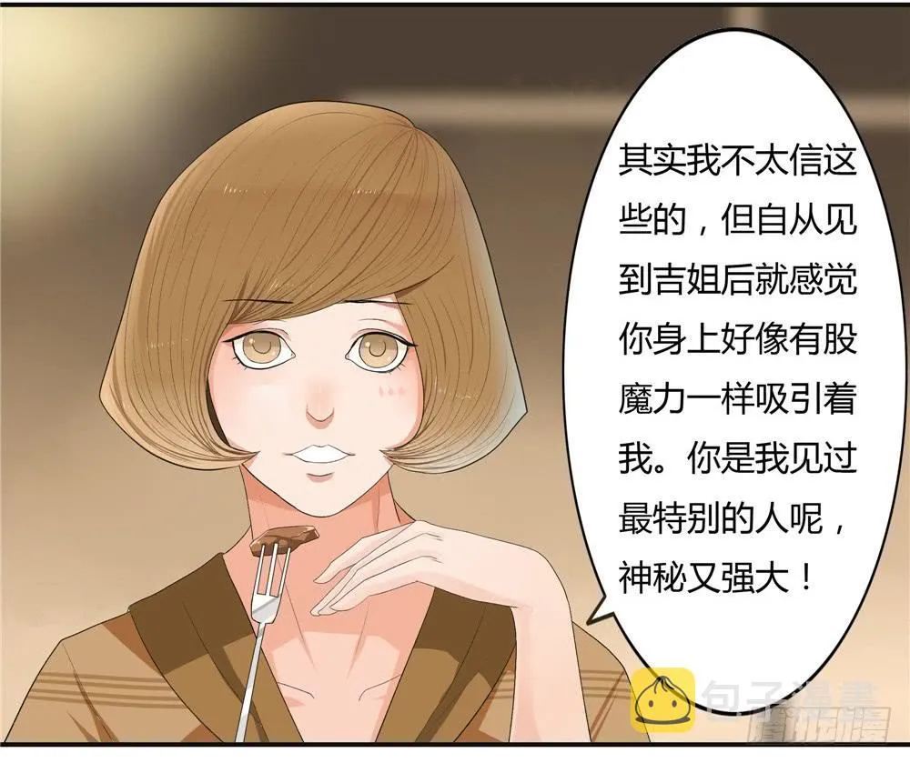 失踪【5】下 第11页