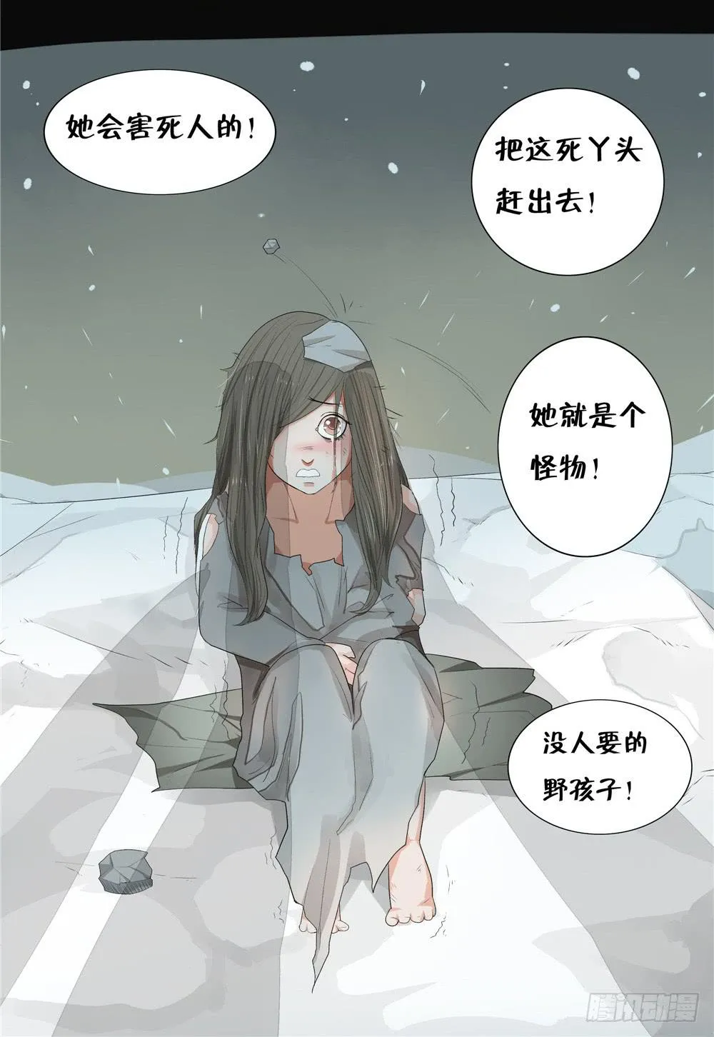 失踪【5】下 第17页