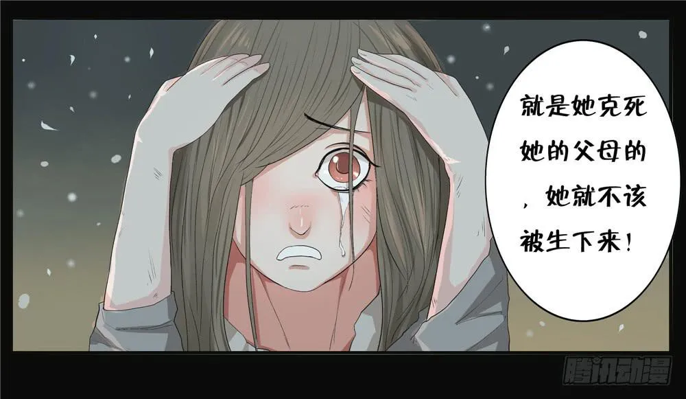 失踪【5】下 第18页