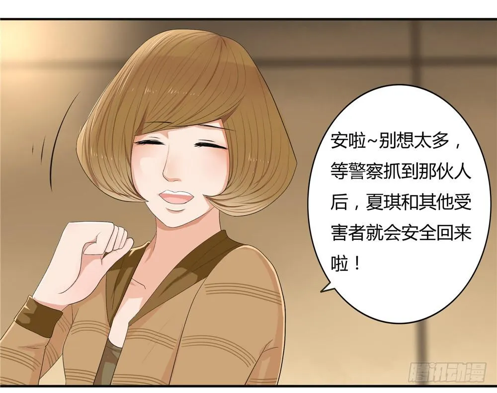 失踪【5】下 第21页
