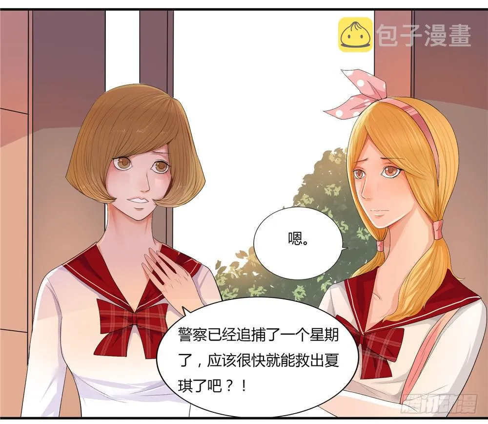 失踪（6）【下】 第4页