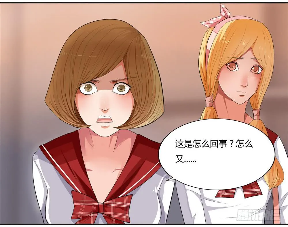 失踪（6）【下】 第8页