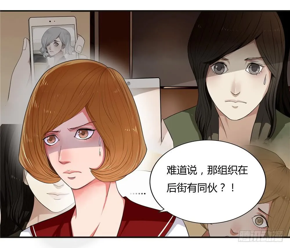 失踪（6）【下】 第11页