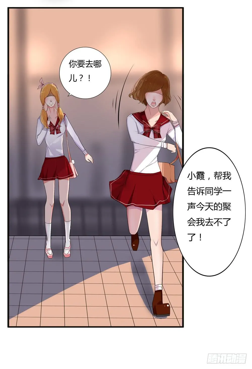失踪（6）【下】 第12页