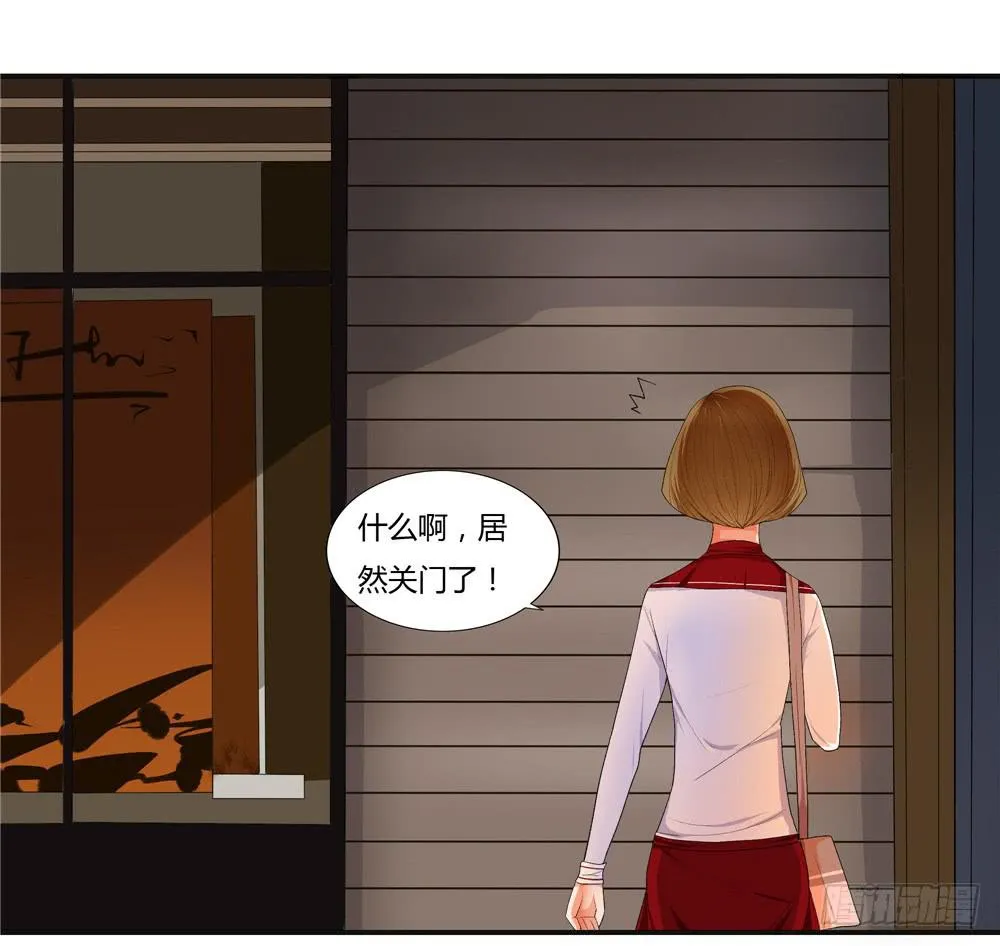 失踪（6）【下】 第21页