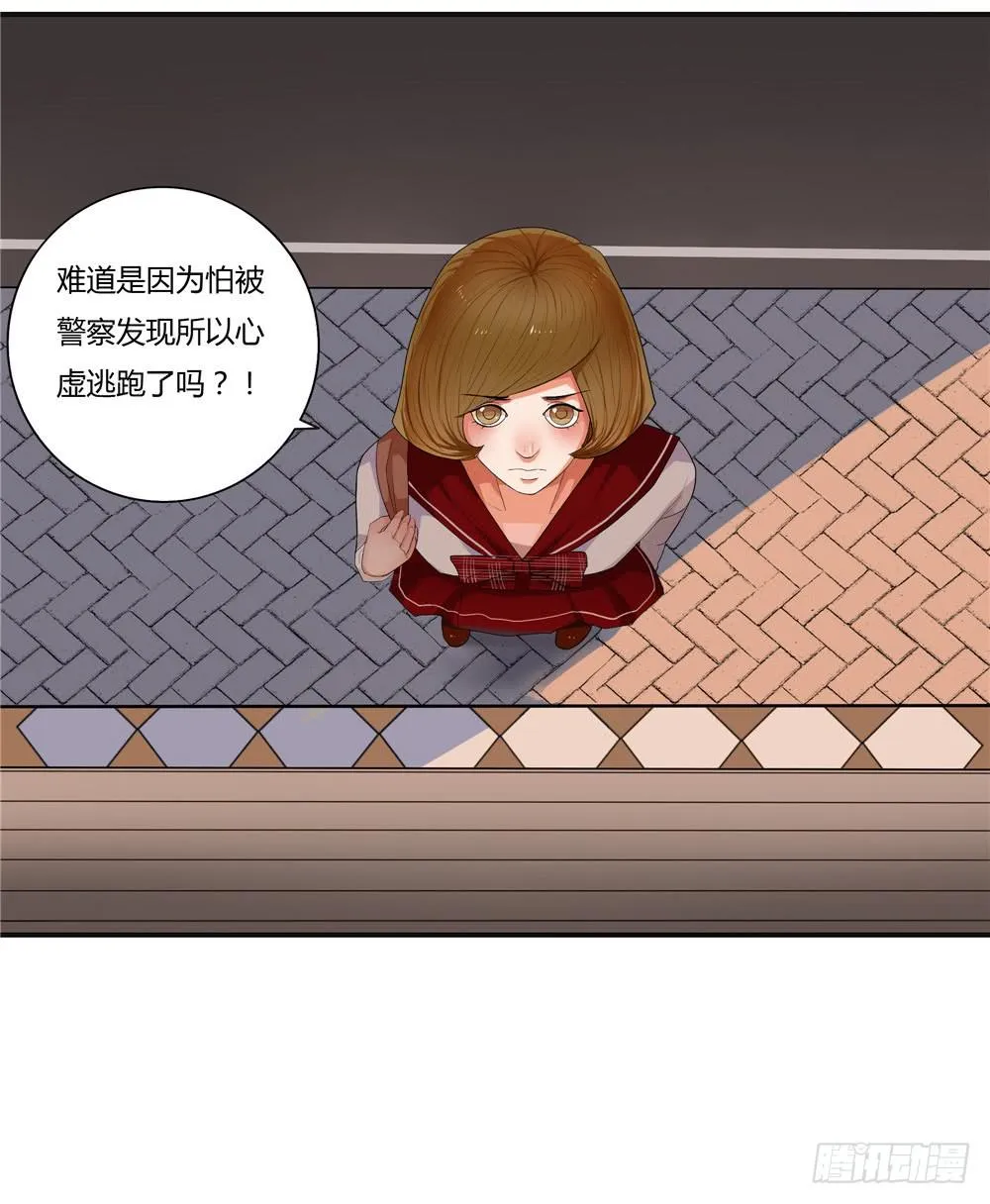 失踪（6）【下】 第22页