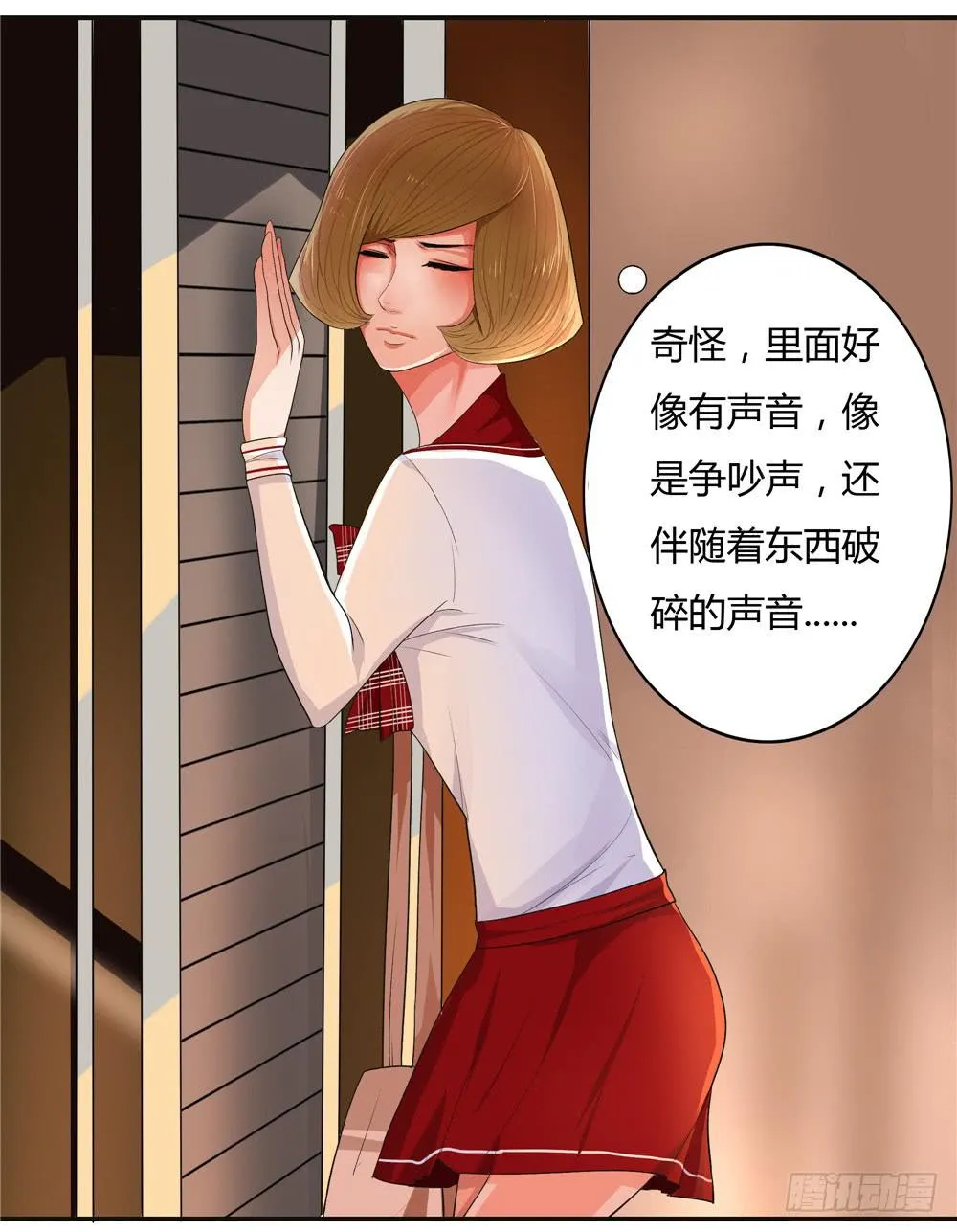 失踪（6）【下】 第24页