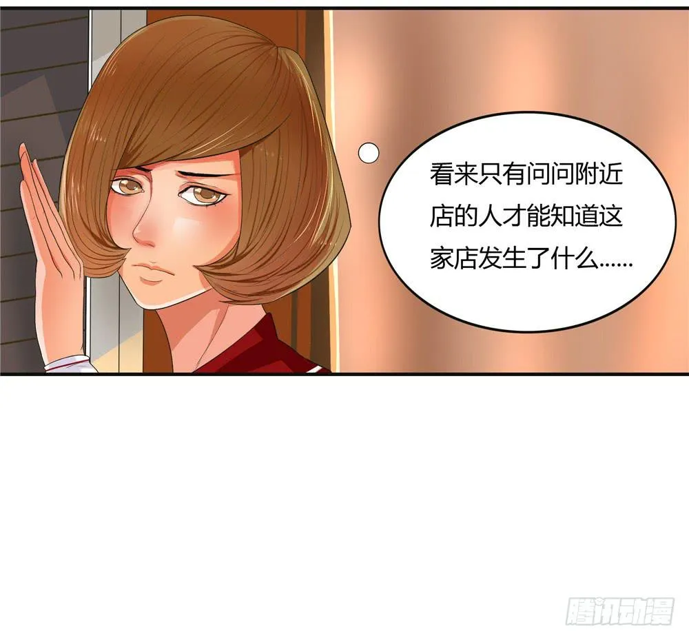 失踪（6）【下】 第25页