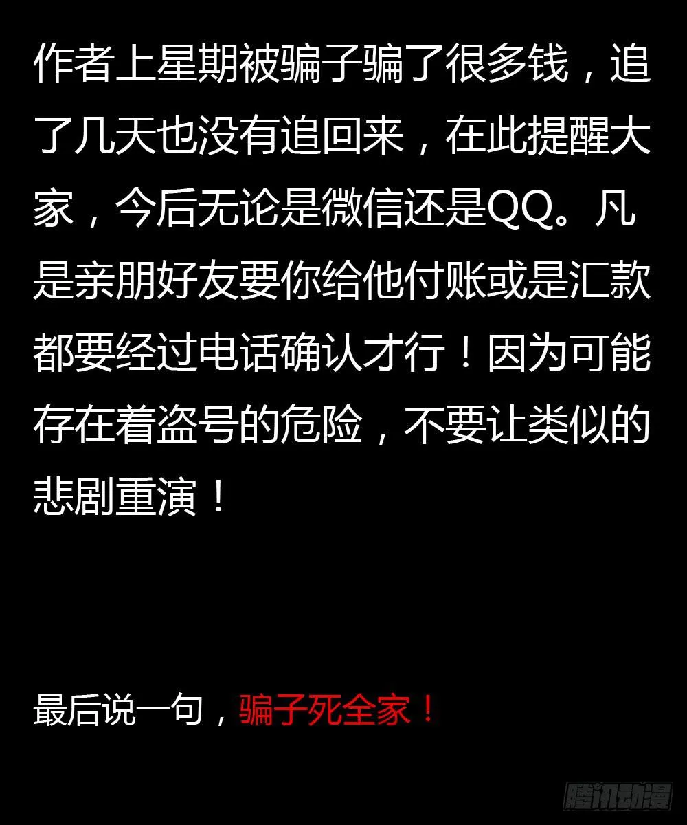 失踪（6）【下】 第28页