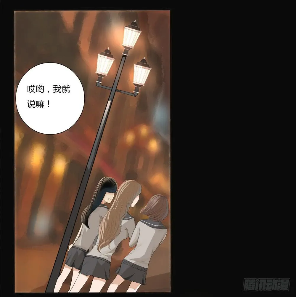 失踪【6】上 第3页