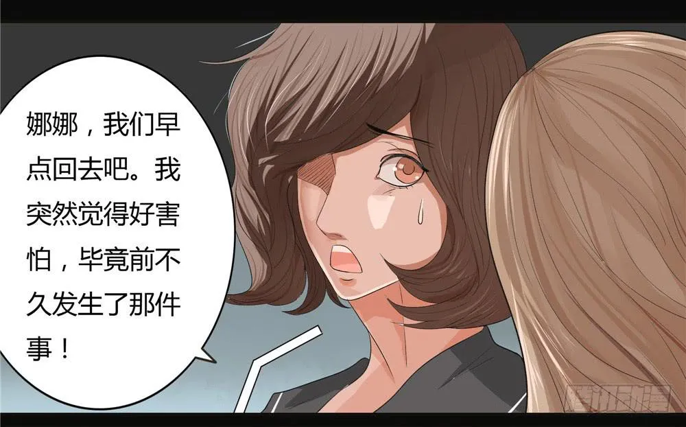 失踪【6】上 第9页
