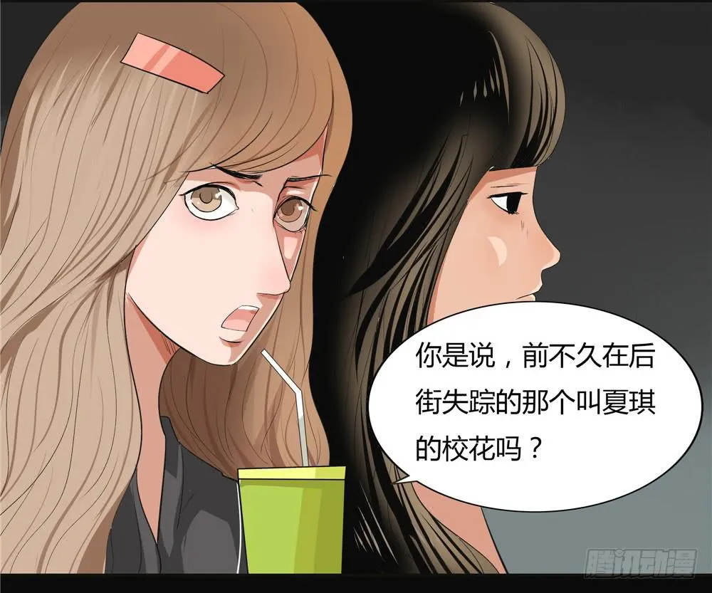 失踪【6】上 第10页