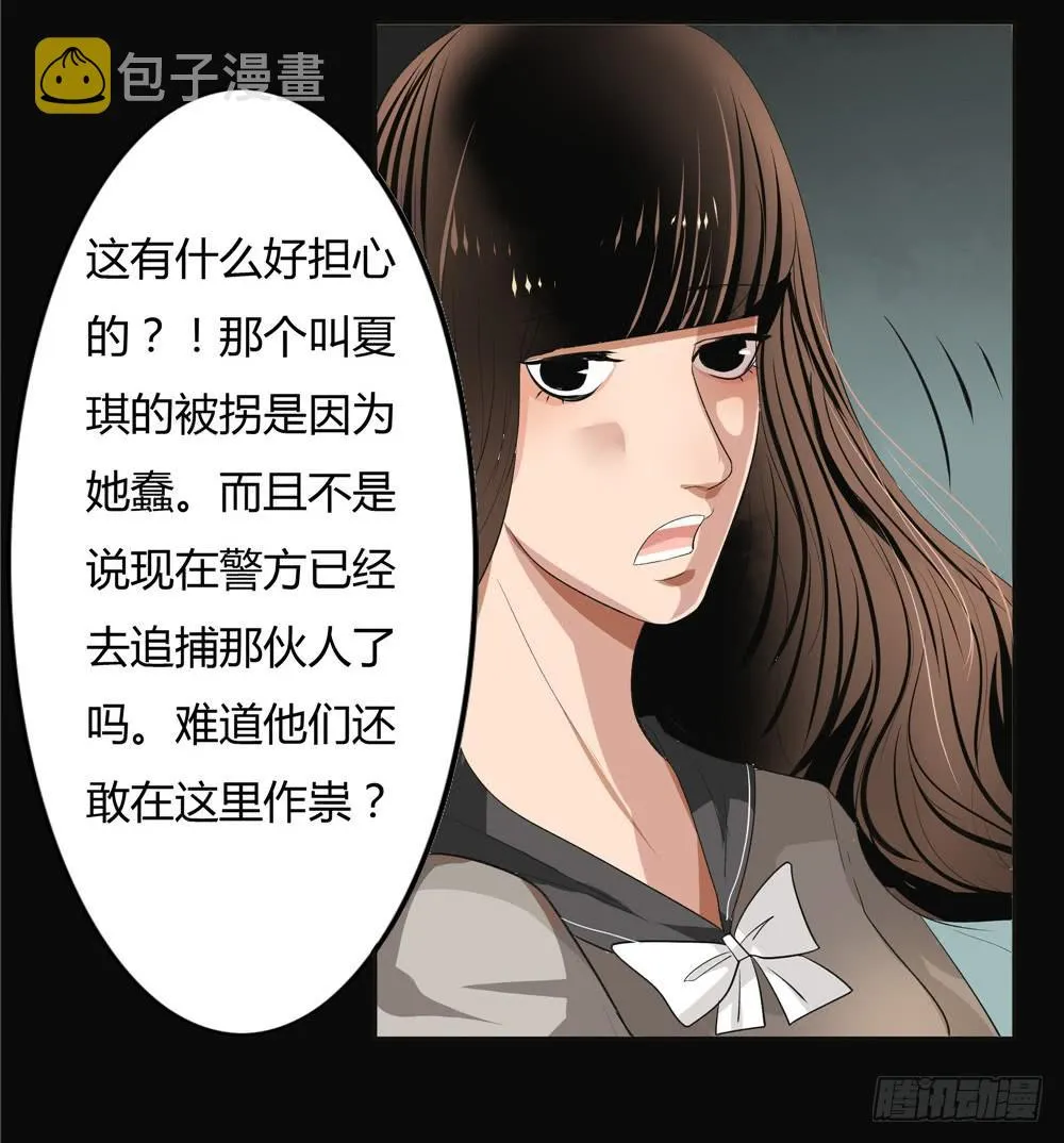 失踪【6】上 第11页