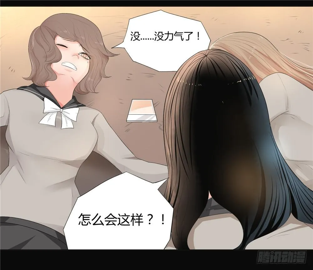 失踪【6】上 第18页
