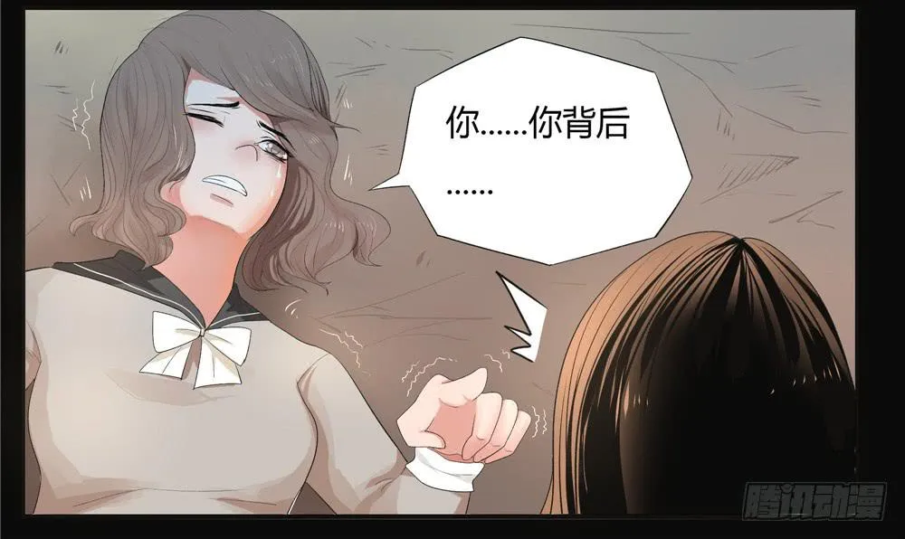 失踪【6】上 第20页