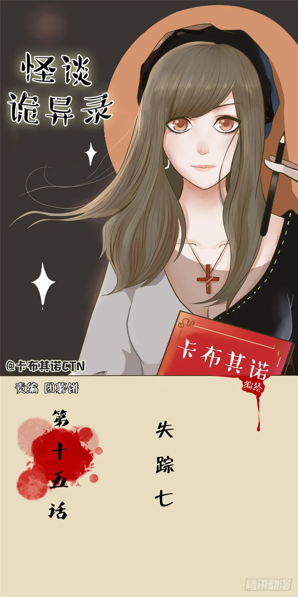失踪【7】上 第1页