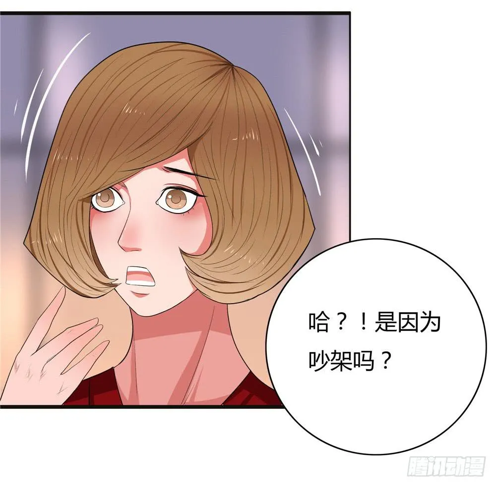 失踪【7】上 第6页