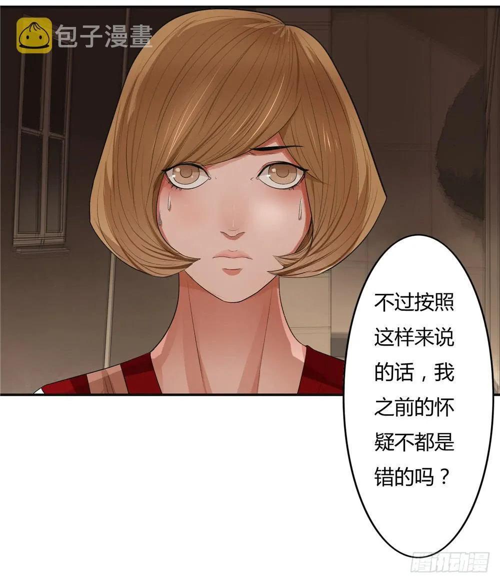 失踪【7】上 第10页