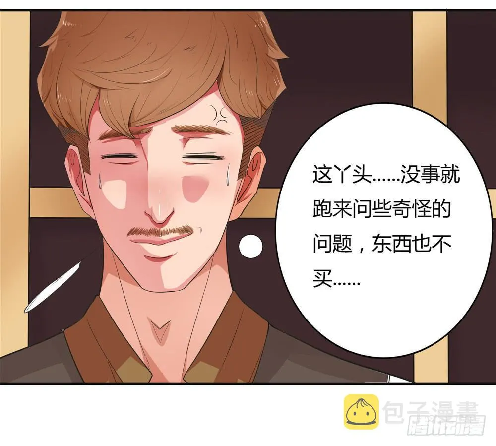 失踪【7】上 第12页
