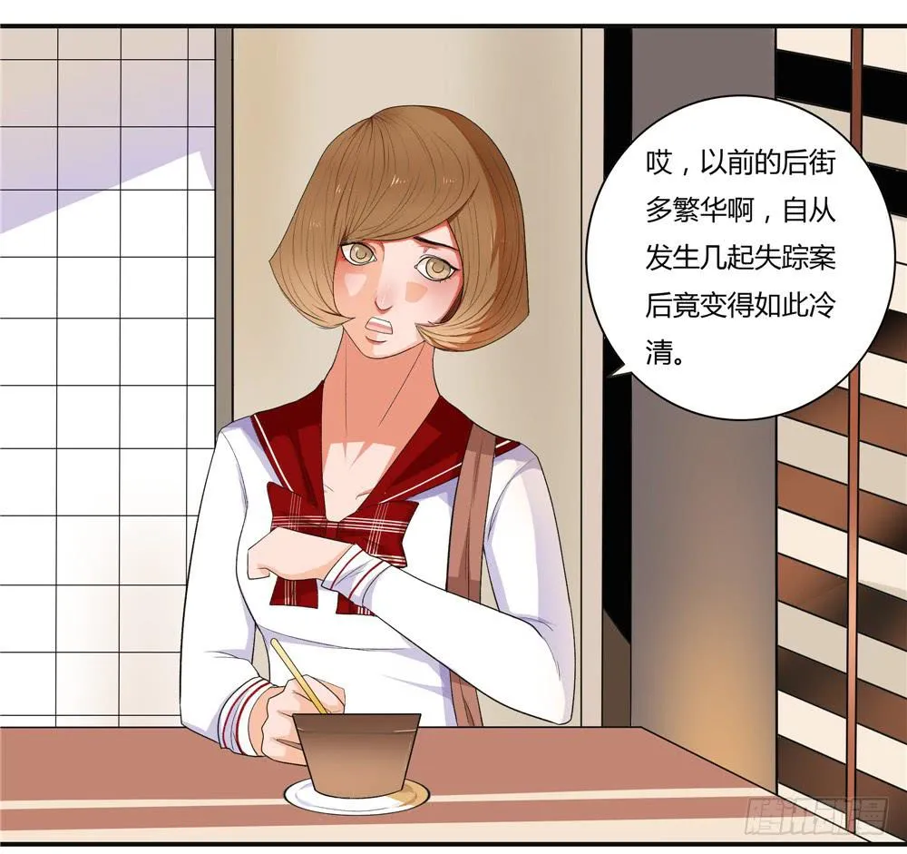 失踪【7】上 第15页