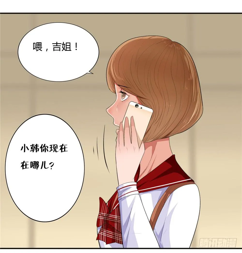 失踪【7】上 第20页