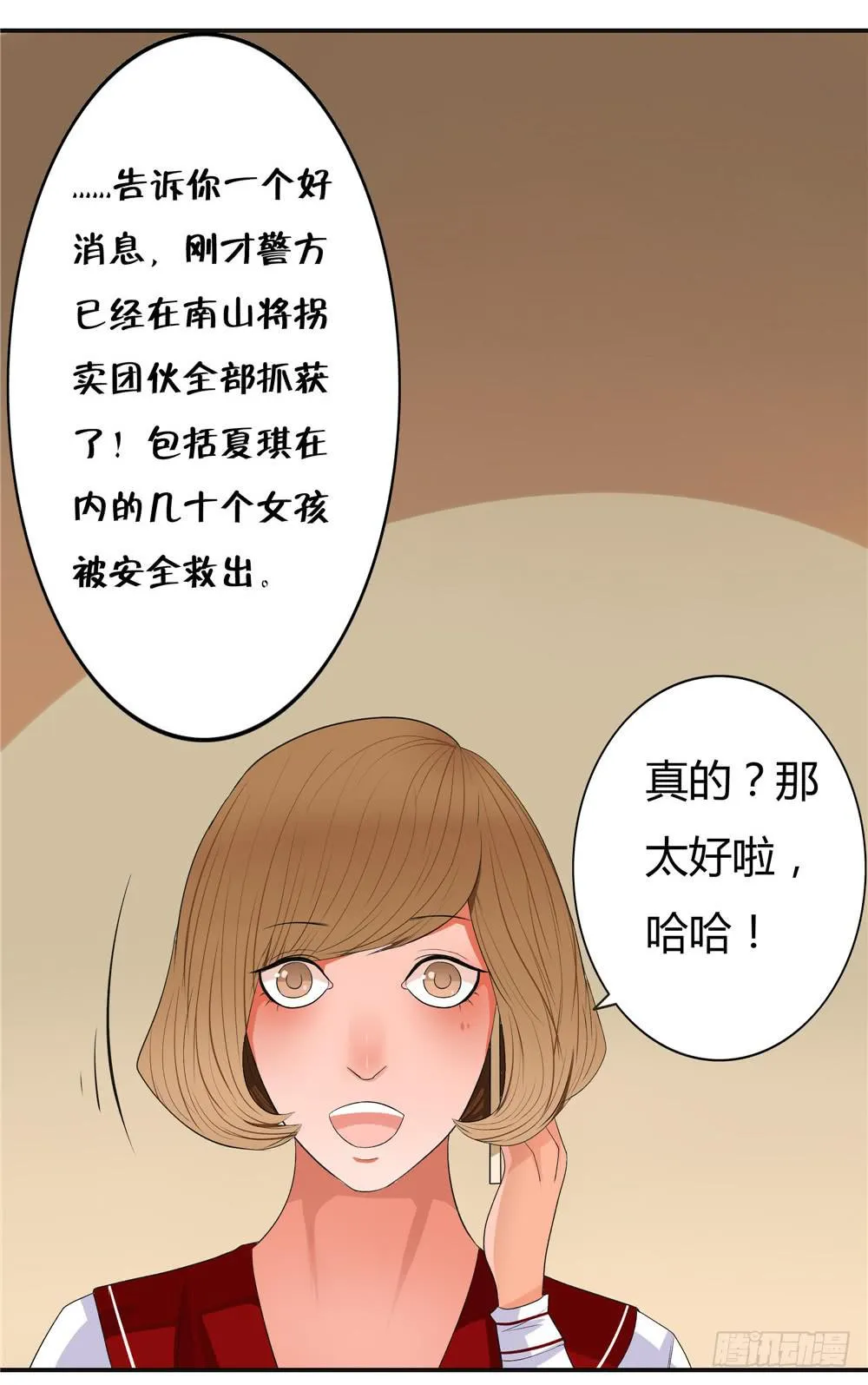 失踪【7】上 第22页