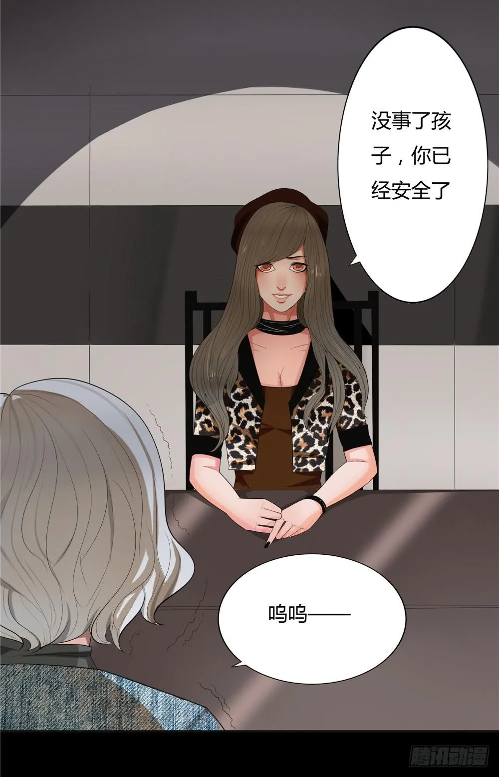 失踪【7】下 第3页