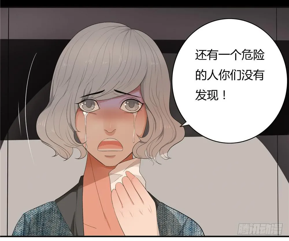 失踪【7】下 第5页