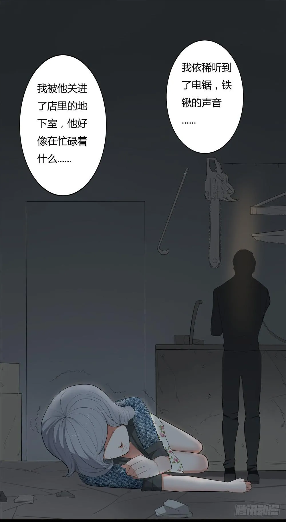失踪【7】下 第10页