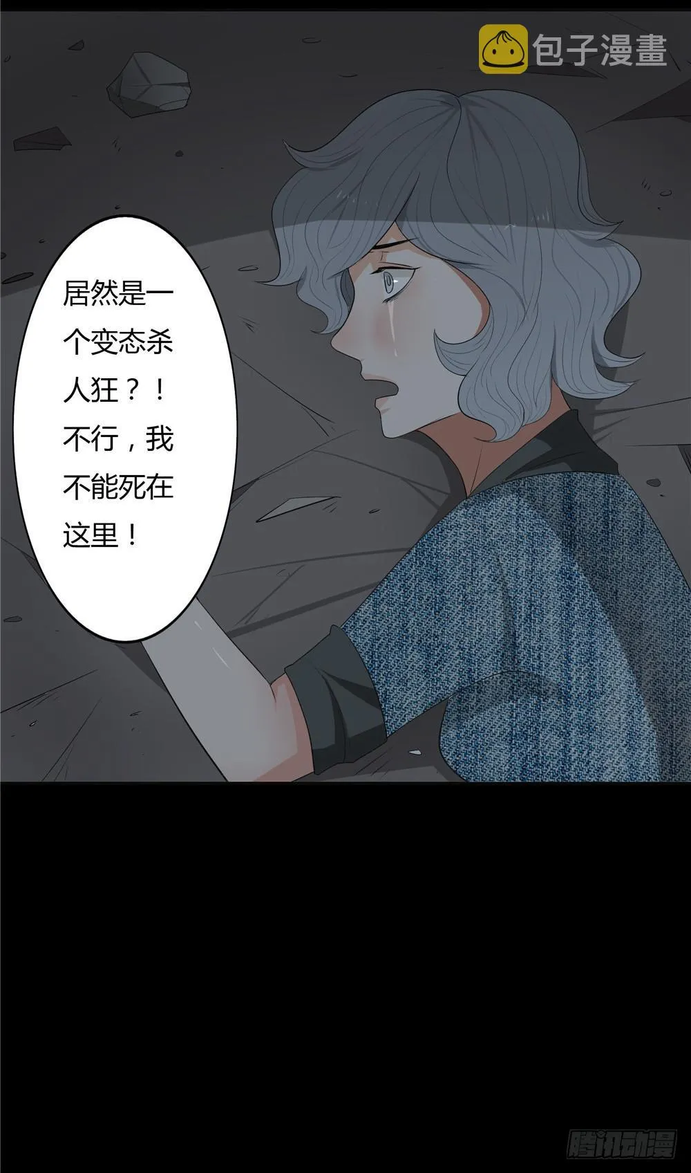失踪【7】下 第11页