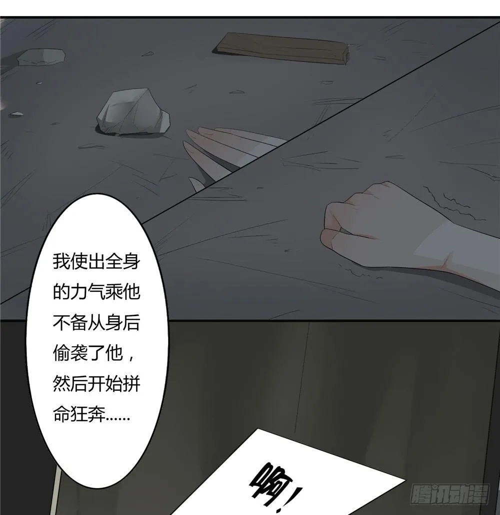 失踪【7】下 第12页