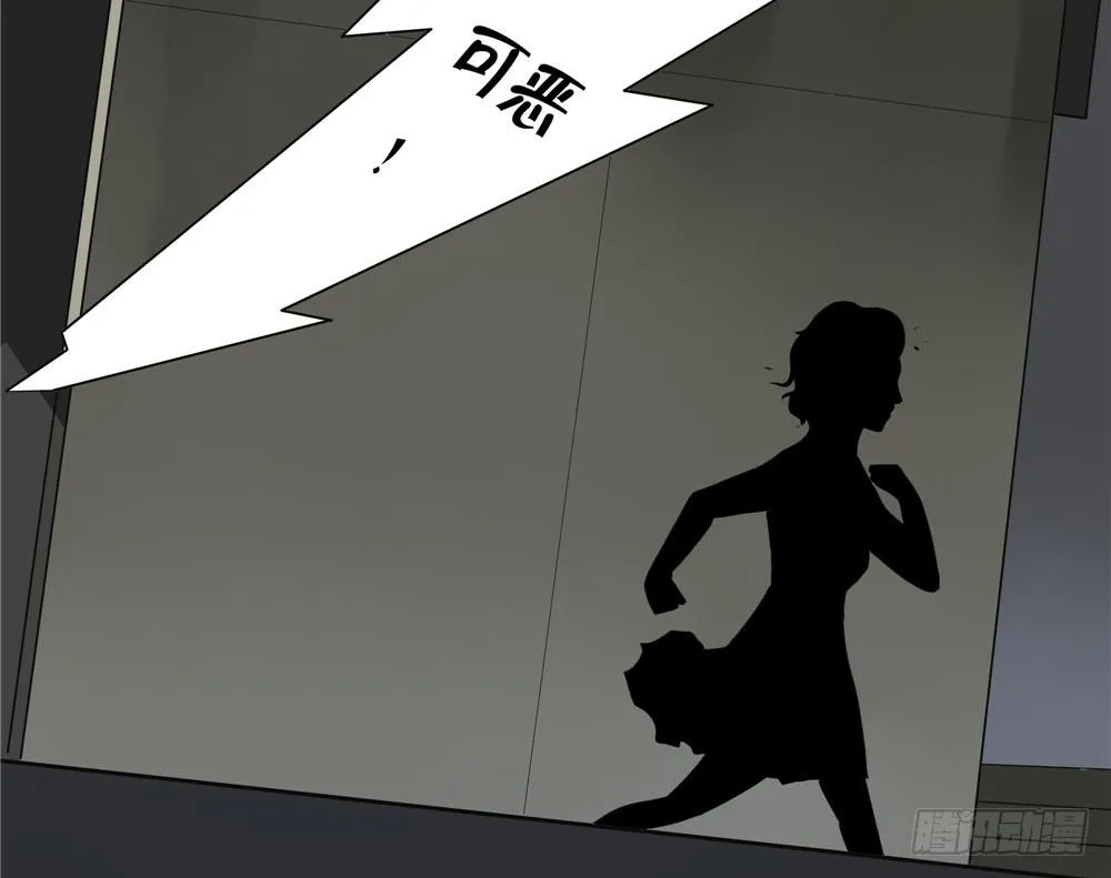 失踪【7】下 第13页