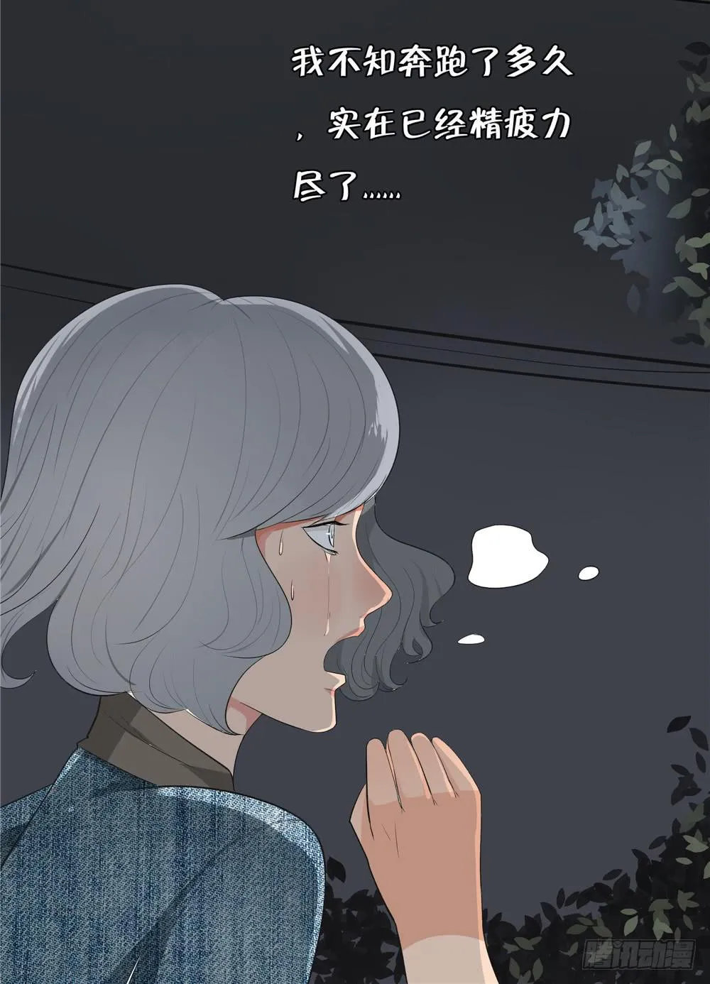 失踪【7】下 第14页