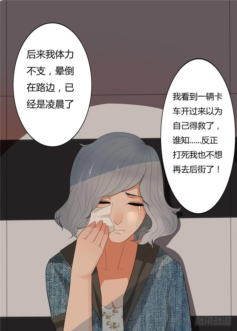 失踪【7】下 第15页