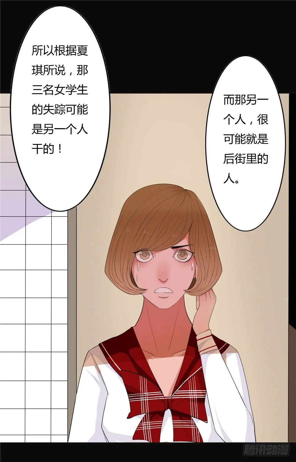 失踪【7】下 第16页
