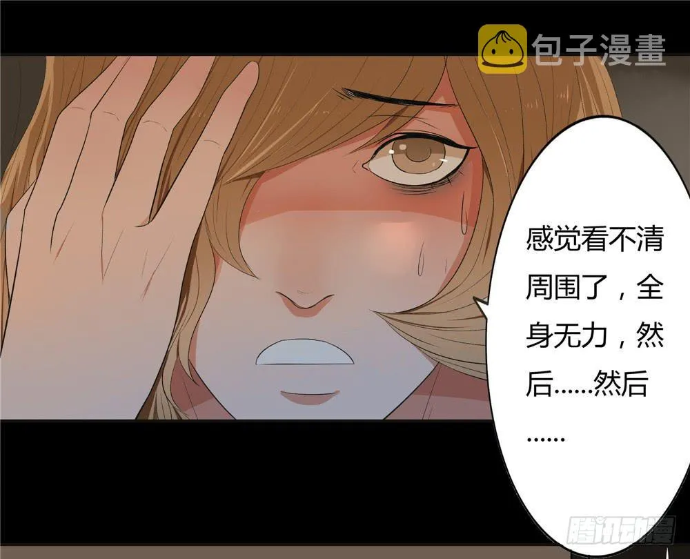 失踪【7】下 第24页