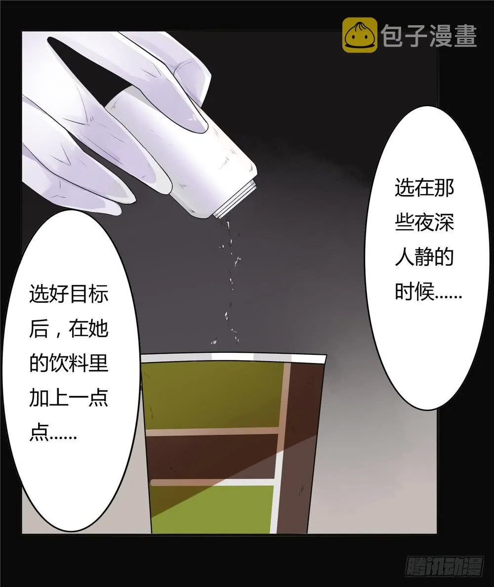 失踪【8】上 第5页